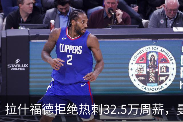 拉什福德拒绝热刺32.5万周薪，曼联2500万卖不掉！世界杯首发反被骂