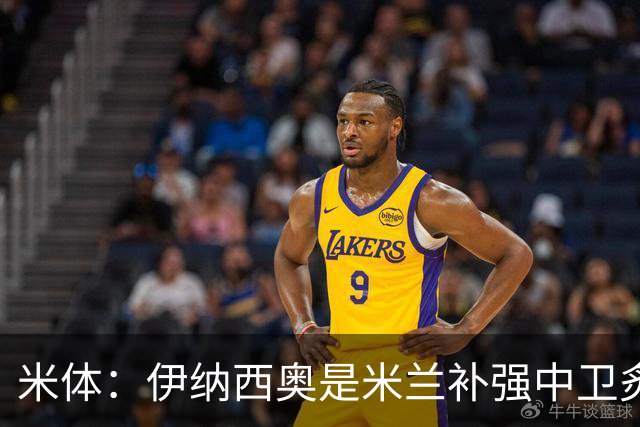 米体：伊纳西奥是米兰补强中卫炙手可热的名字 阿莫林渴望签下他
